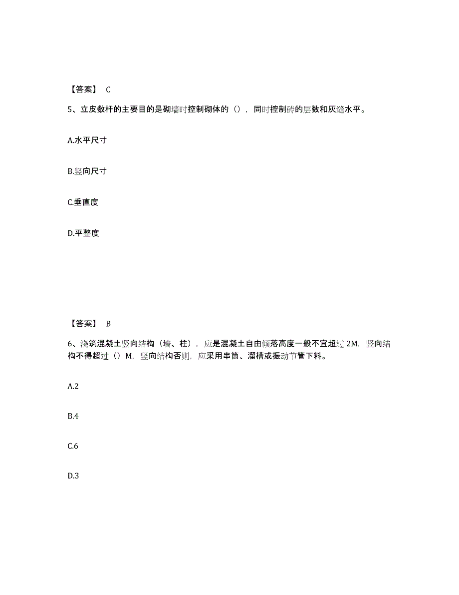 2024-2025年度宁夏回族自治区资料员之资料员基础知识押题练习试卷A卷附答案_第3页