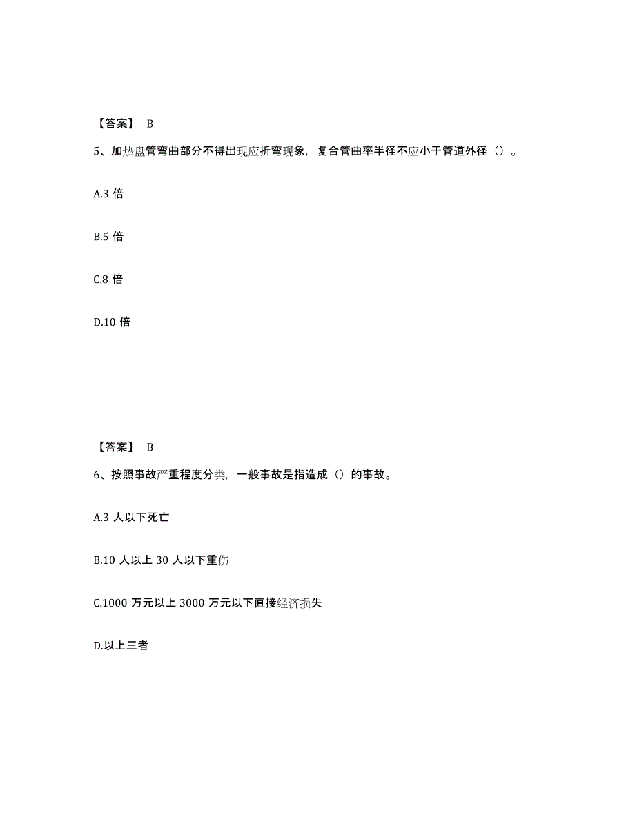 2024-2025年度河南省资料员之资料员基础知识高分题库附答案_第3页