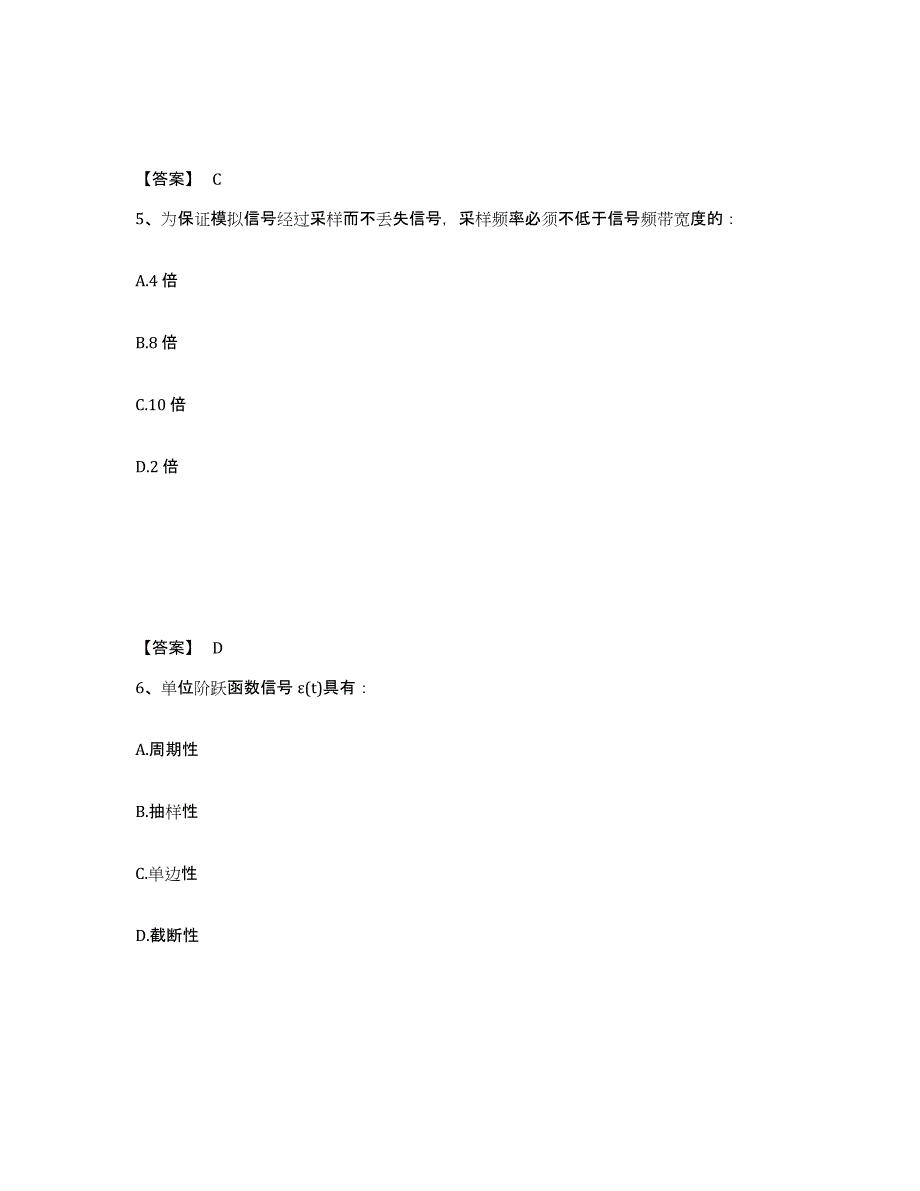 2024-2025年度河南省注册结构工程师之结构基础考试一级模拟考核试卷含答案_第3页