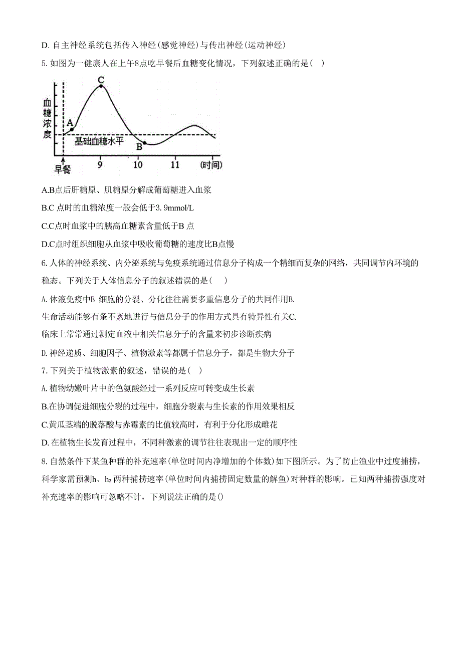 安徽省黄山市2023—2024学年度第二学期期末质量检测+生物试卷（含答案）_第2页