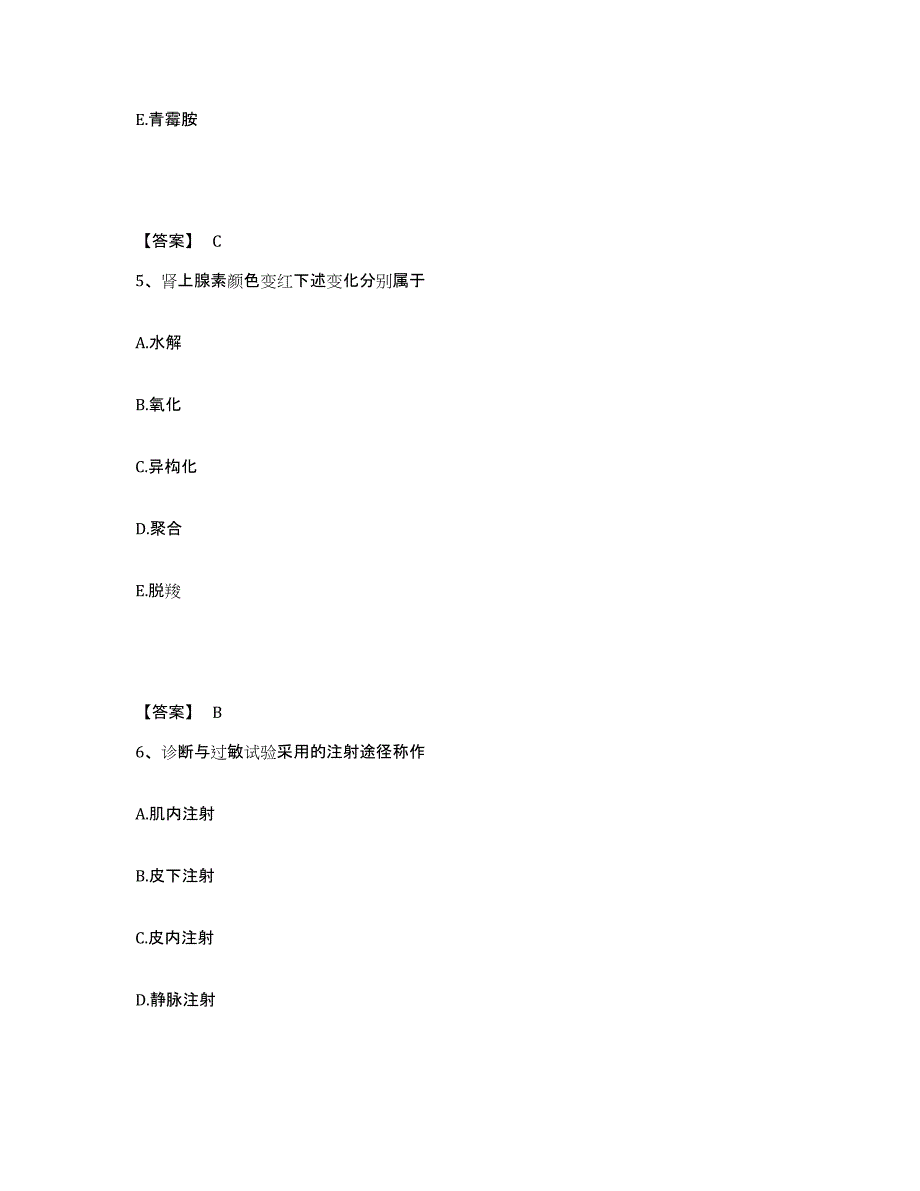 2024-2025年度江苏省执业药师之西药学专业一押题练习试卷B卷附答案_第3页