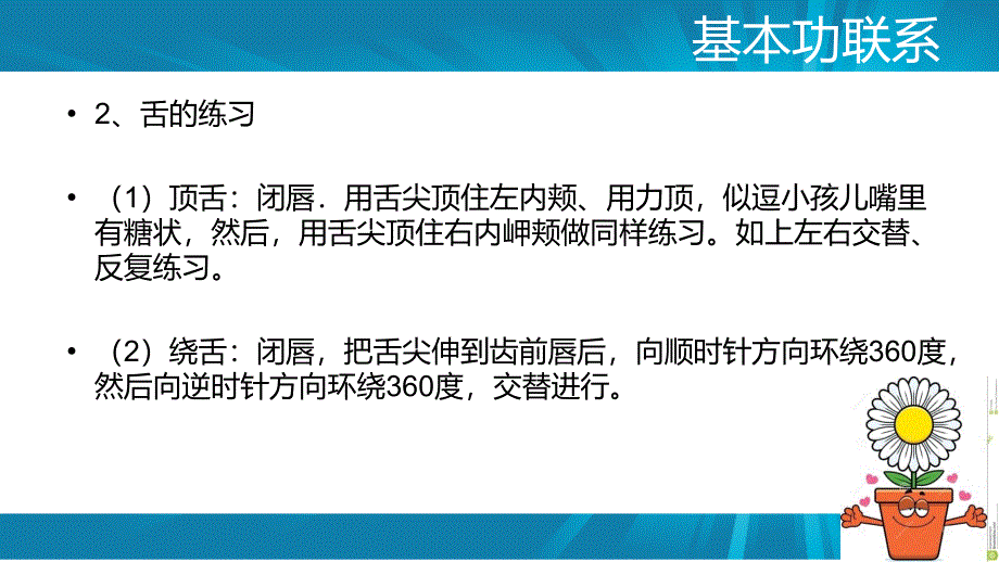 主持人培训课件 (31)_第4页