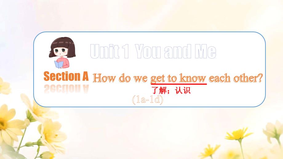 【课件】Unit+1+You+and+Me+Section+A1a—1d+课件人教版英语七年级上册_第1页