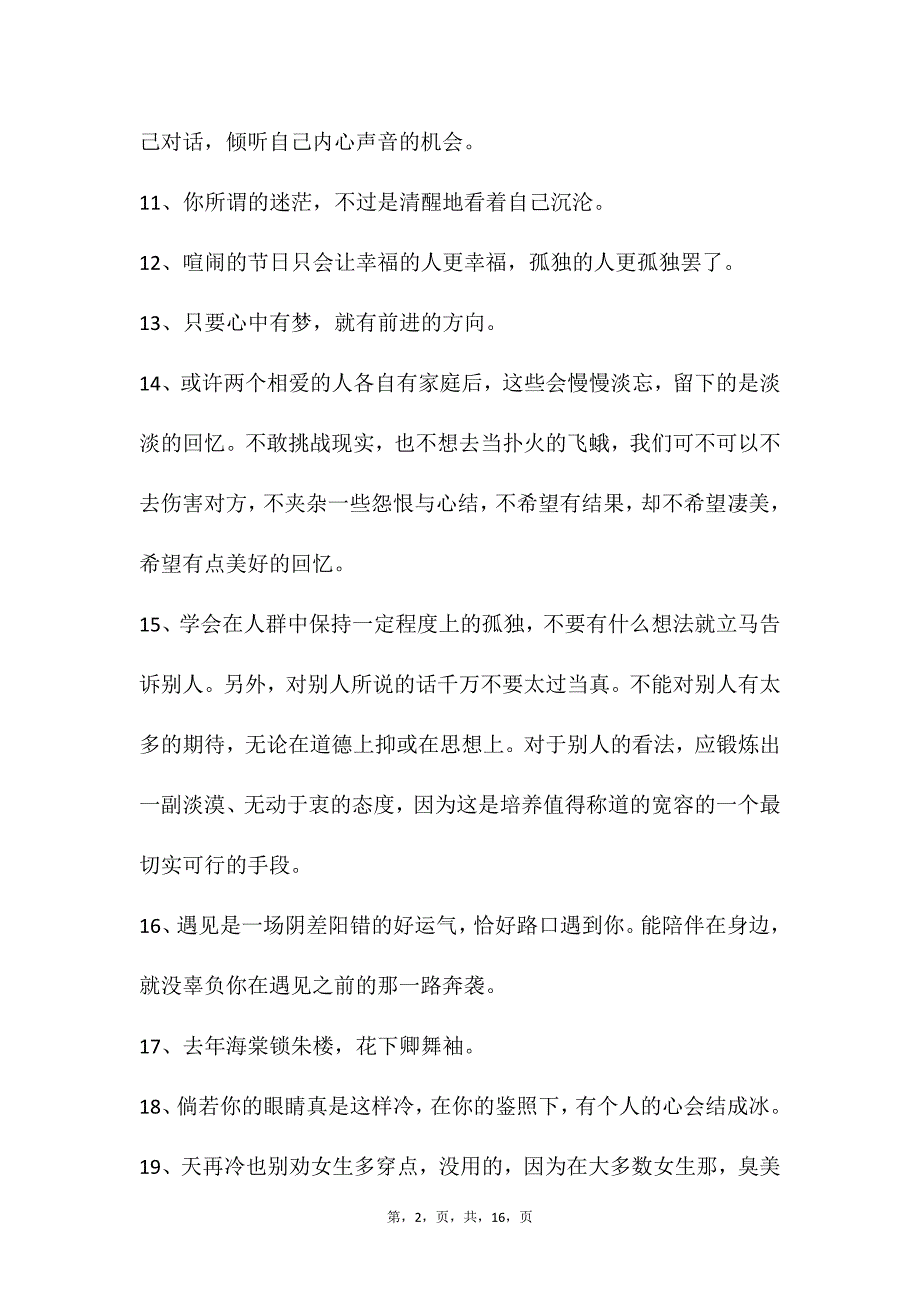 自媒体文案素材123_第2页