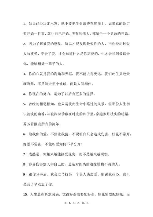 自媒体文案素材128