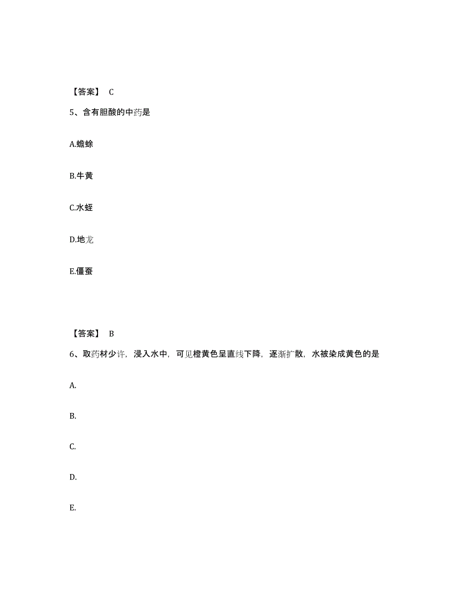 2024-2025年度江西省执业药师之中药学专业一考试题库_第3页