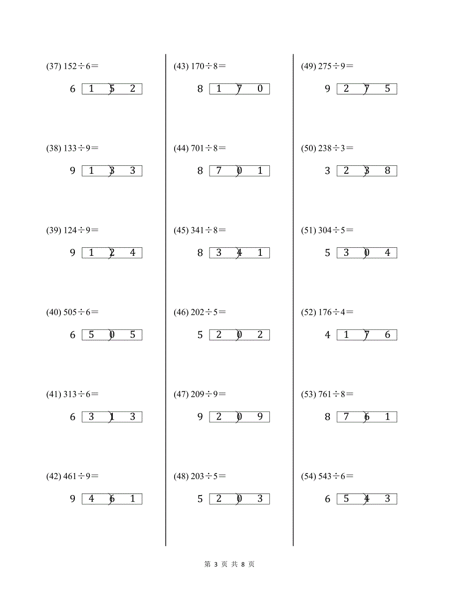 除数是一位数的除法竖式练习100题_第3页