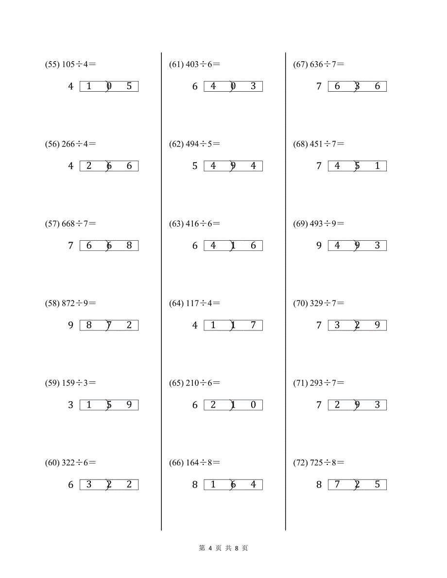 除数是一位数的除法竖式练习100题_第4页