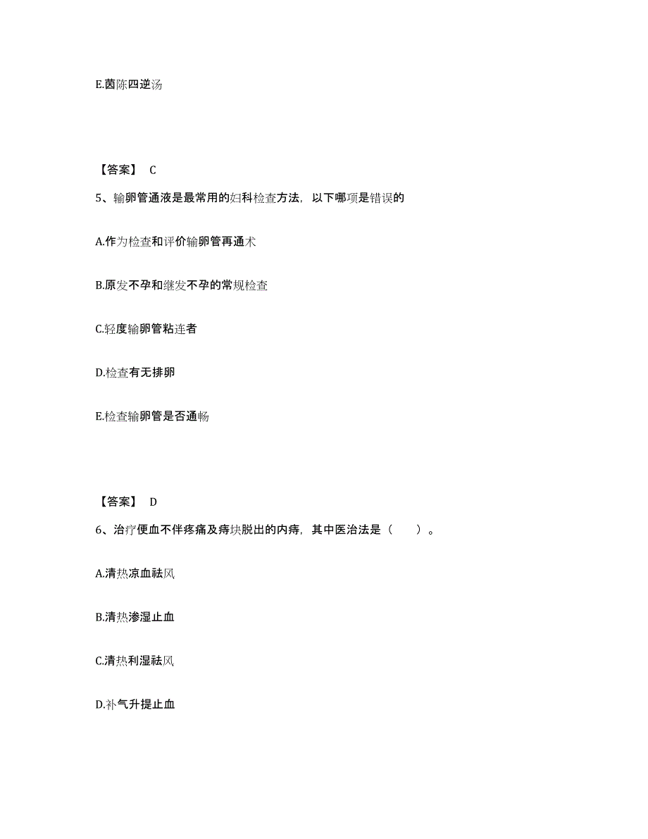 2024-2025年度山东省助理医师之中西医结合助理医师押题练习试卷A卷附答案_第3页