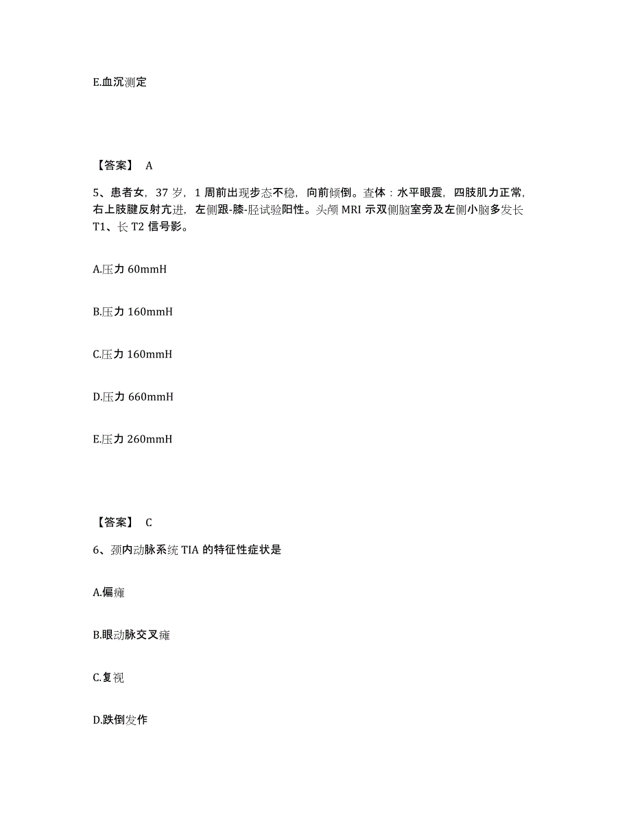 2024-2025年度天津市主治医师之内科主治303模考模拟试题(全优)_第3页