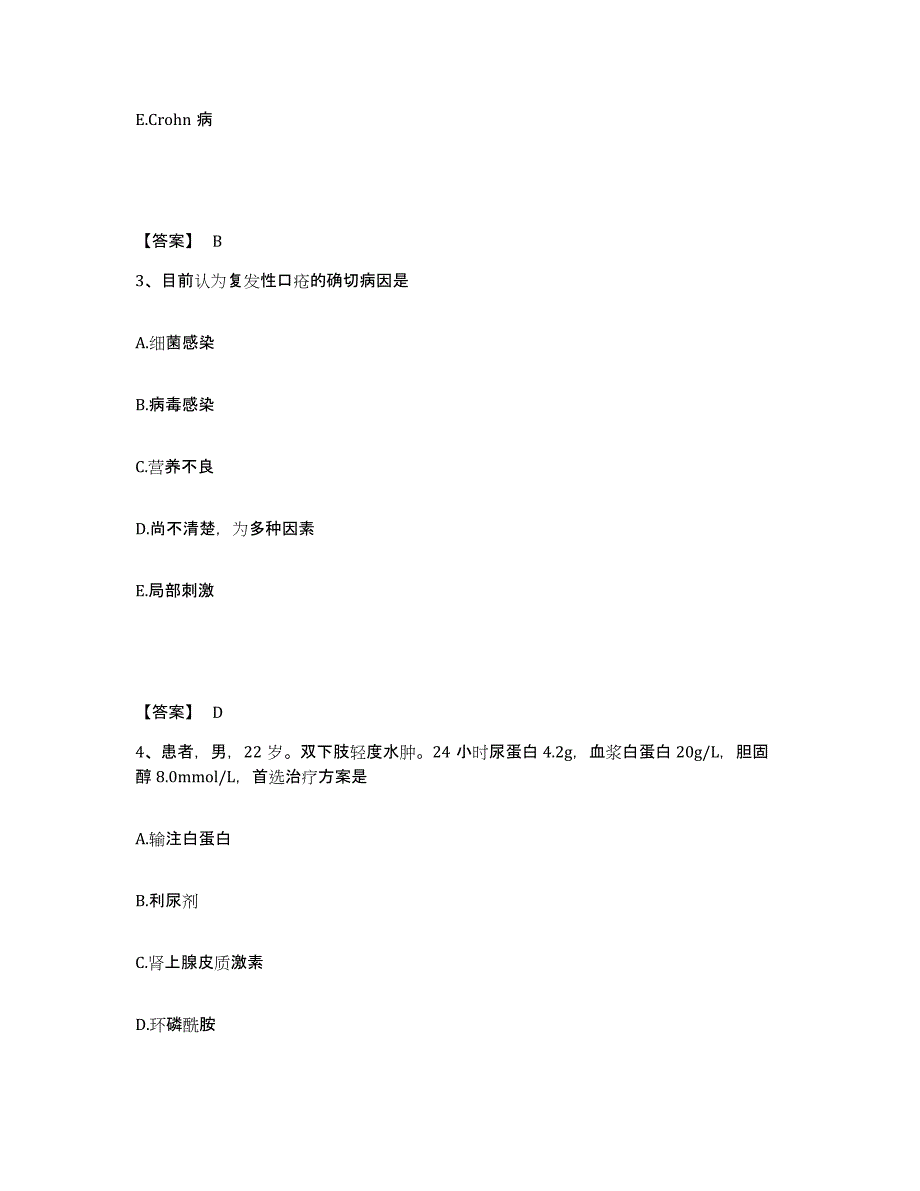 2024-2025年度河南省主治医师之全科医学301能力提升试卷B卷附答案_第2页