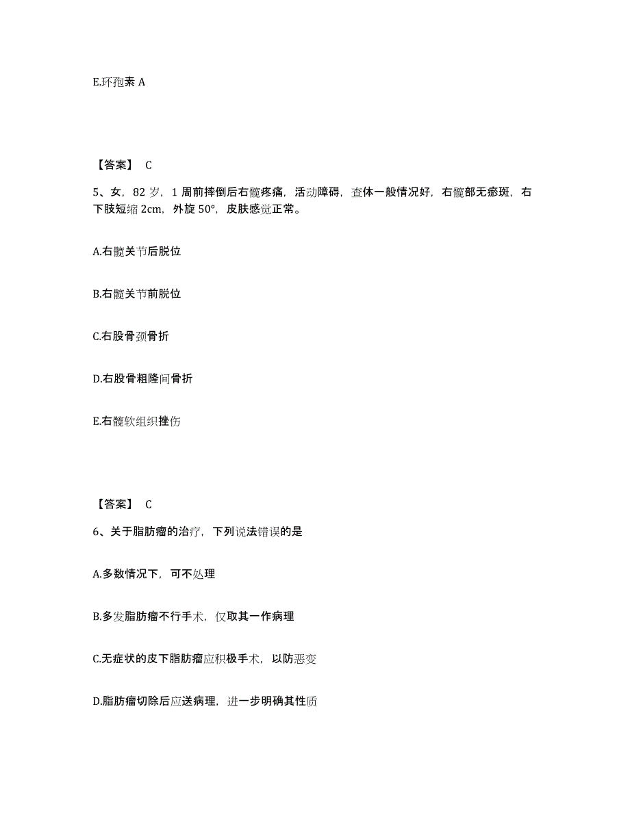 2024-2025年度河南省主治医师之全科医学301能力提升试卷B卷附答案_第3页