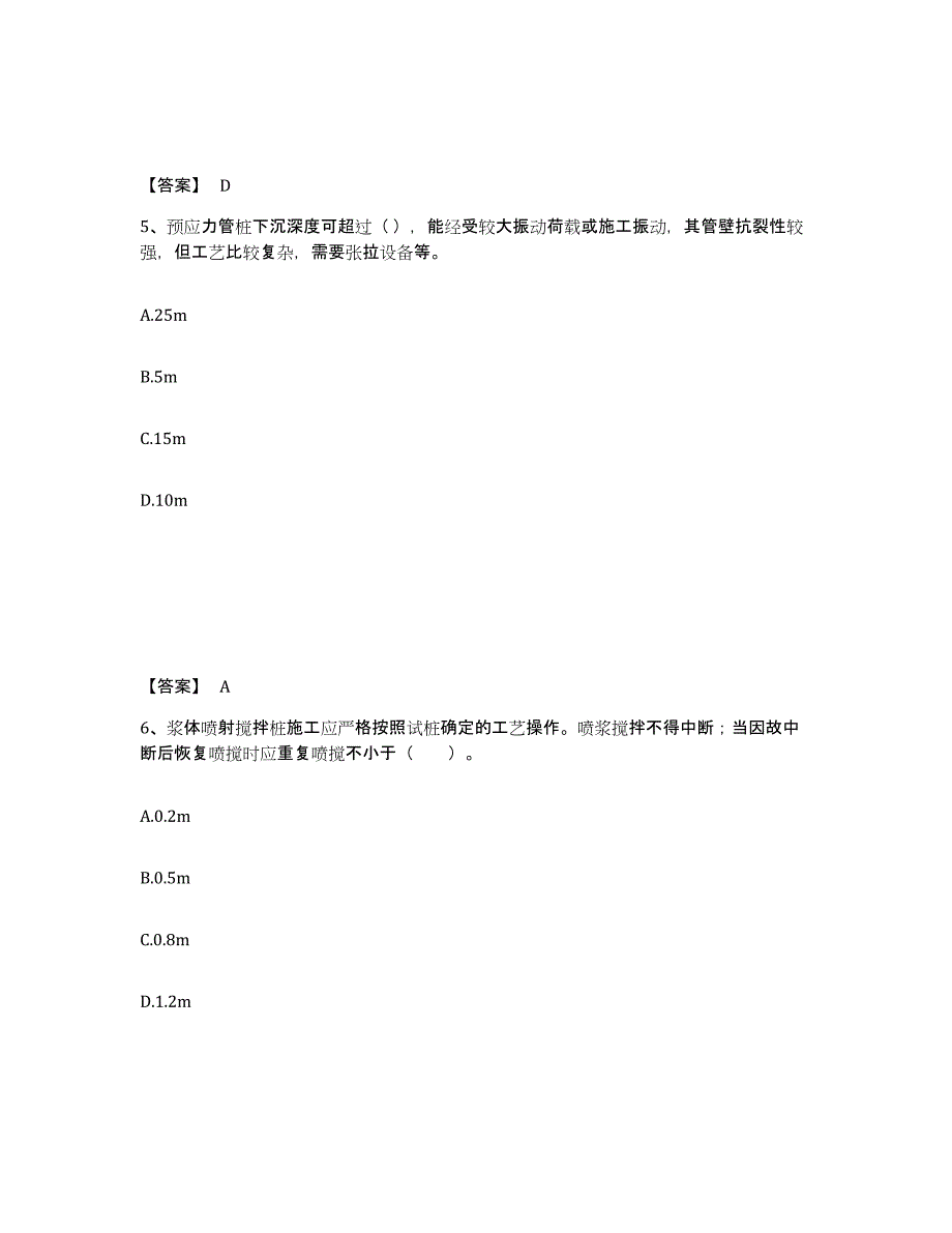 备考2025上海市一级建造师之一建铁路工程实务每日一练试卷A卷含答案_第3页