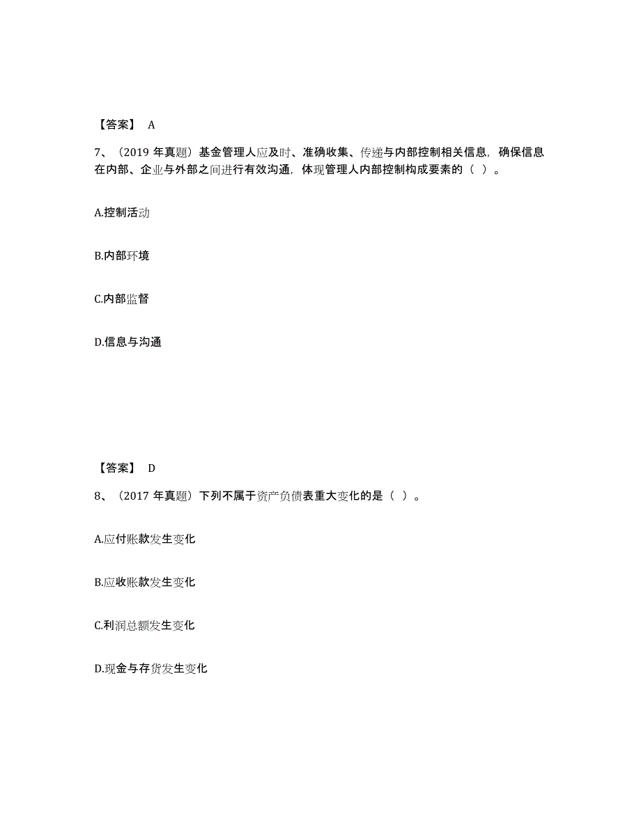 备考2025黑龙江省基金从业资格证之私募股权投资基金基础知识综合练习试卷A卷附答案_第4页