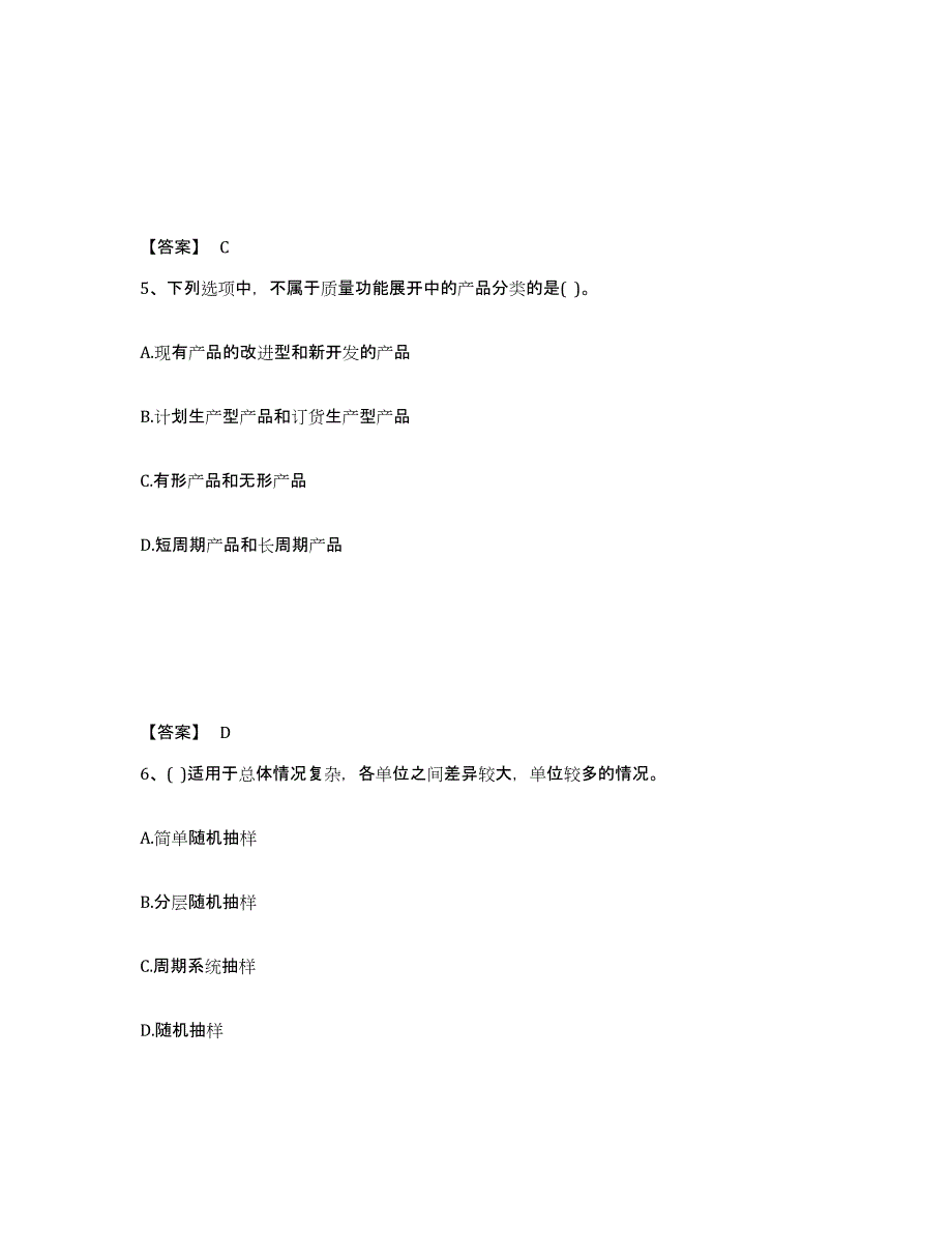 备考2025宁夏回族自治区设备监理师之质量投资进度控制典型题汇编及答案_第3页