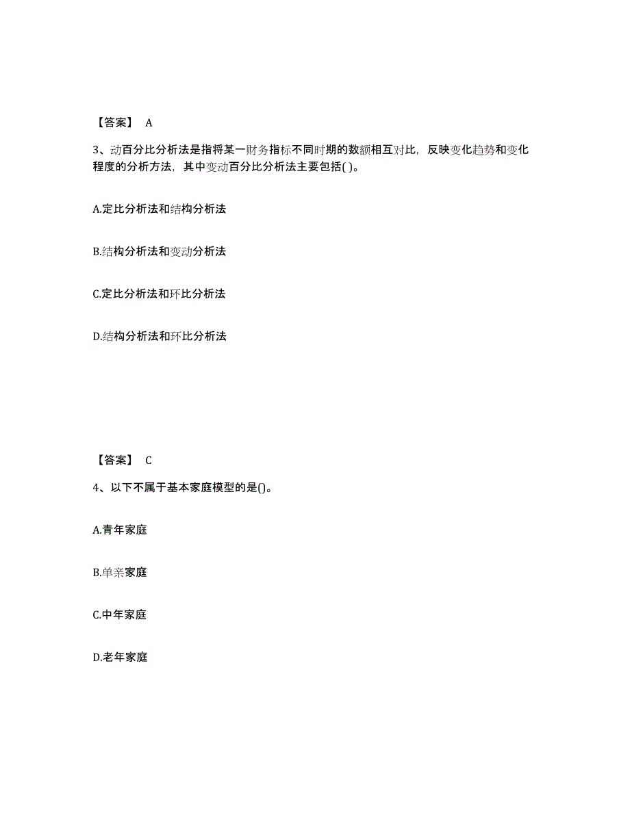 备考2025贵州省理财规划师之二级理财规划师能力提升试卷A卷附答案_第2页