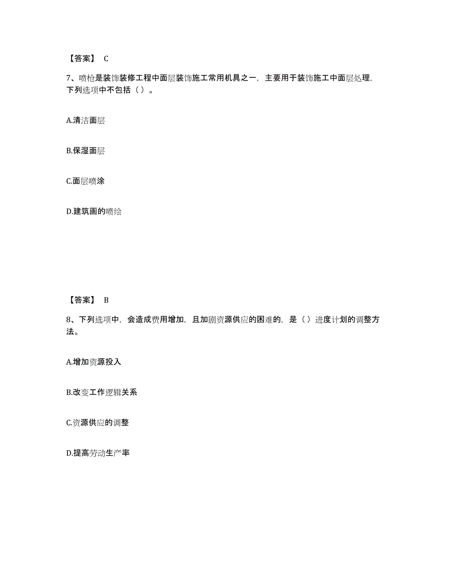 备考2025云南省施工员之装饰施工专业管理实务自测模拟预测题库_第4页