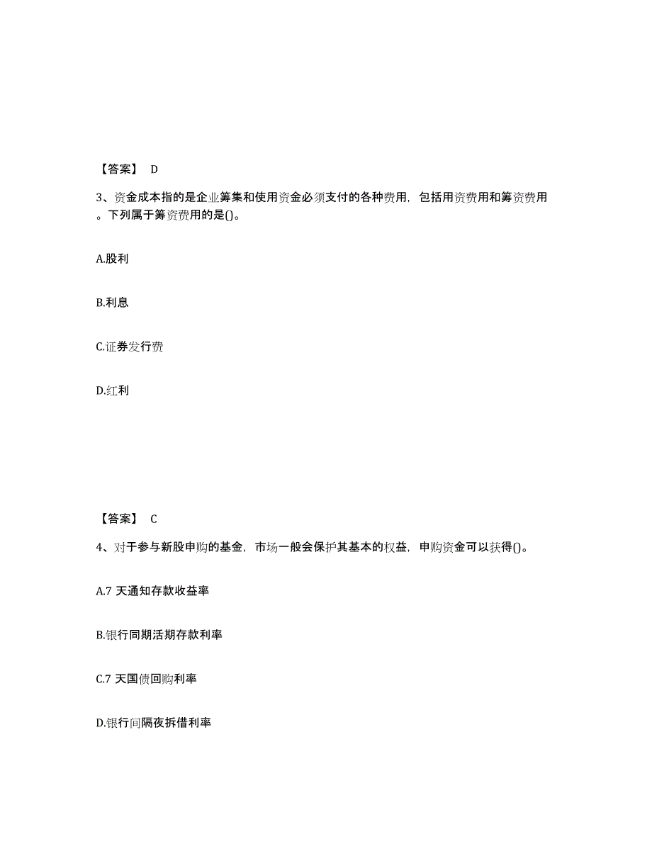 备考2025湖北省理财规划师之三级理财规划师每日一练试卷B卷含答案_第2页