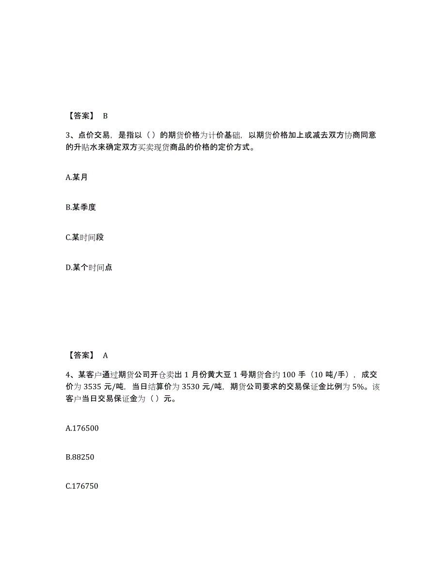 备考2025陕西省期货从业资格之期货基础知识提升训练试卷B卷附答案_第2页