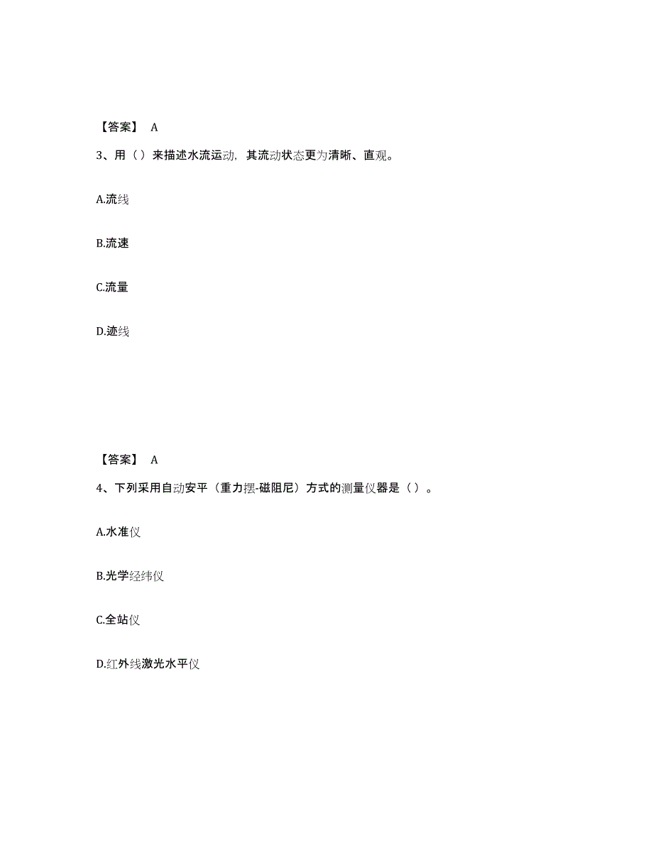 备考2025浙江省施工员之设备安装施工基础知识每日一练试卷B卷含答案_第2页