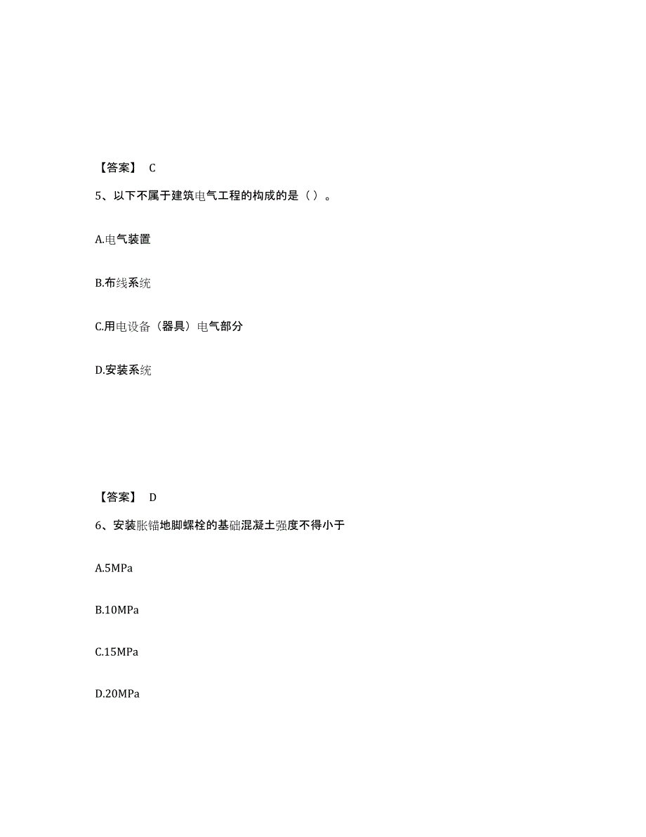 备考2025海南省施工员之设备安装施工基础知识模拟考试试卷B卷含答案_第3页