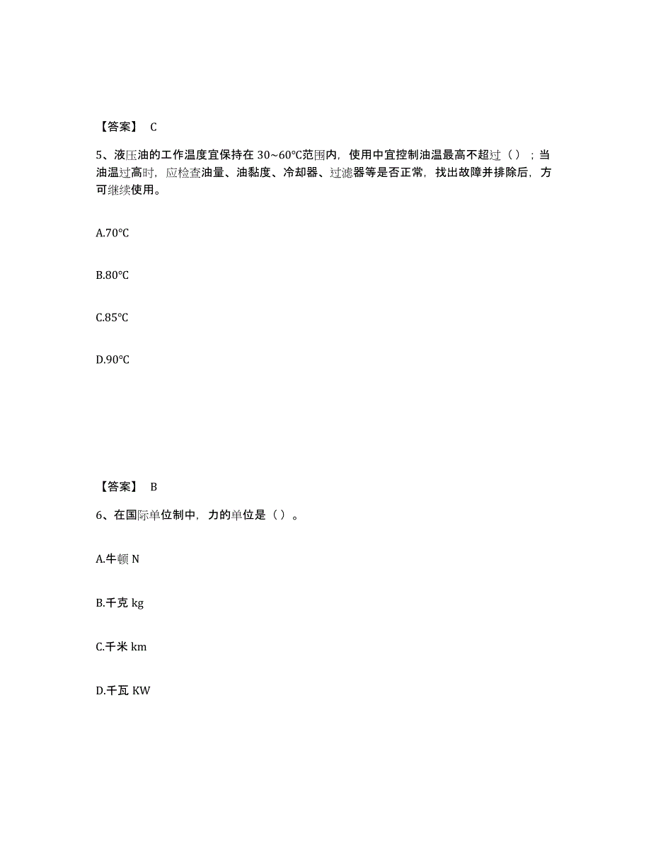 备考2025海南省机械员之机械员基础知识提升训练试卷B卷附答案_第3页