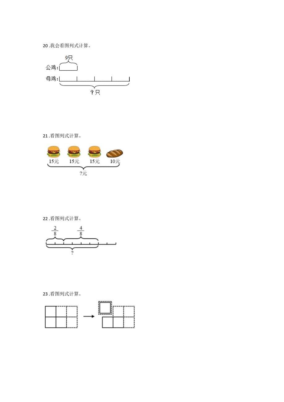 甘肃省张掖市三年级数学期末自测黑金试卷（详细参考解析)详细答案和解析_第5页