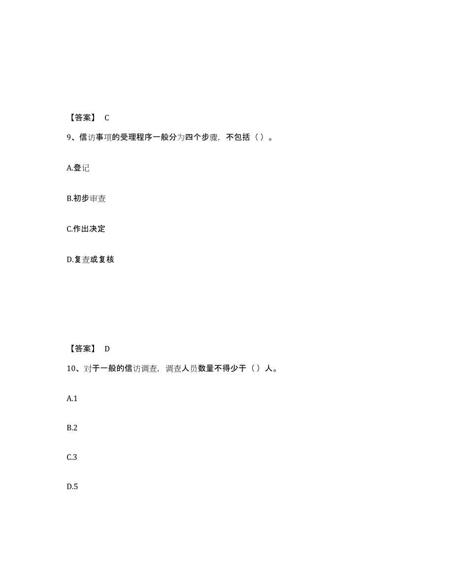 备考2025青海省劳务员之劳务员基础知识题库附答案（典型题）_第5页