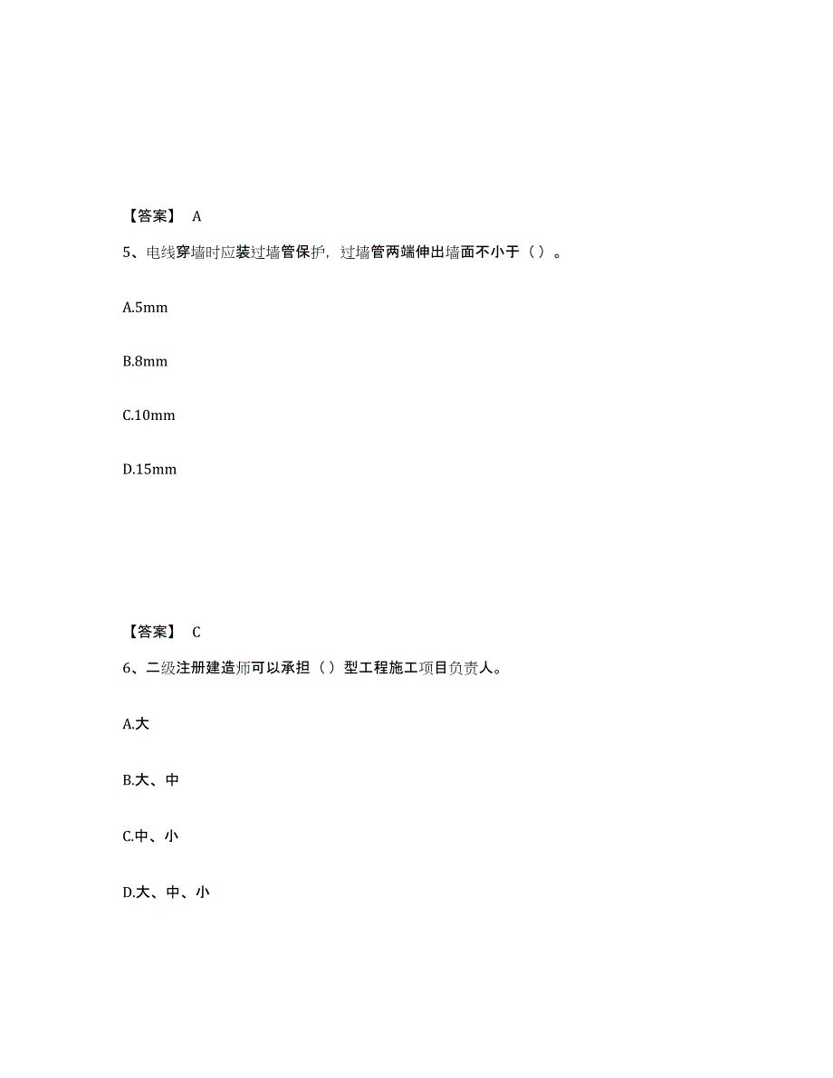 备考2025上海市施工员之设备安装施工基础知识通关题库(附答案)_第3页