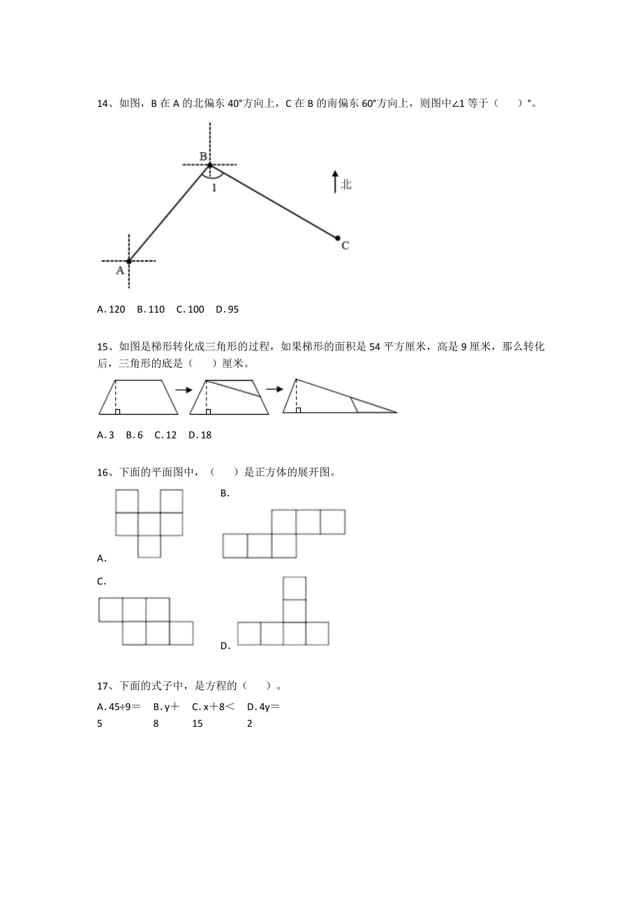 江西省赣州市六年级数学期末自我评估高频题（附答案）详细答案和解析_第3页