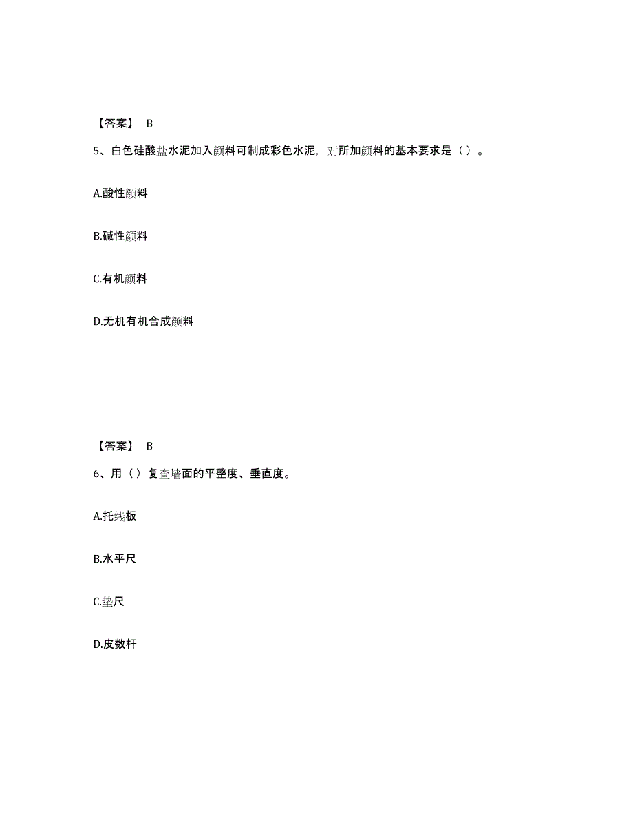 备考2025重庆市施工员之装修施工基础知识考前冲刺试卷B卷含答案_第3页