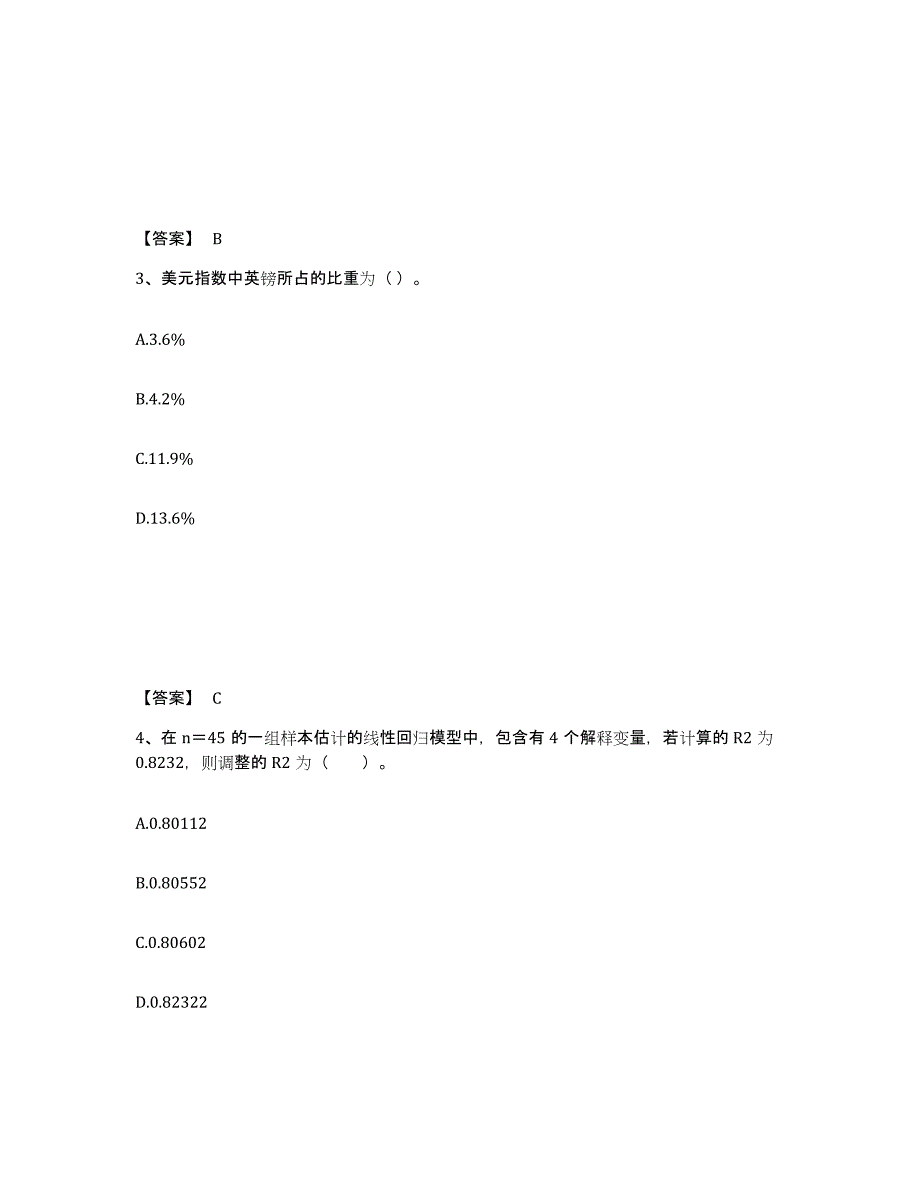 备考2025山西省期货从业资格之期货投资分析模拟考试试卷A卷含答案_第2页