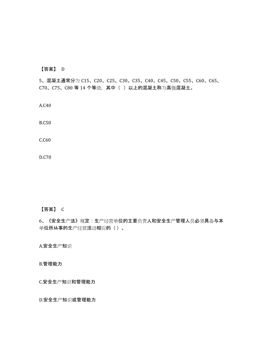 备考2025陕西省机械员之机械员基础知识每日一练试卷A卷含答案_第3页