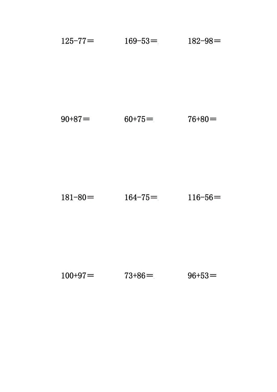 200以内加减混合竖式训练题朝霞加强版十_第2页