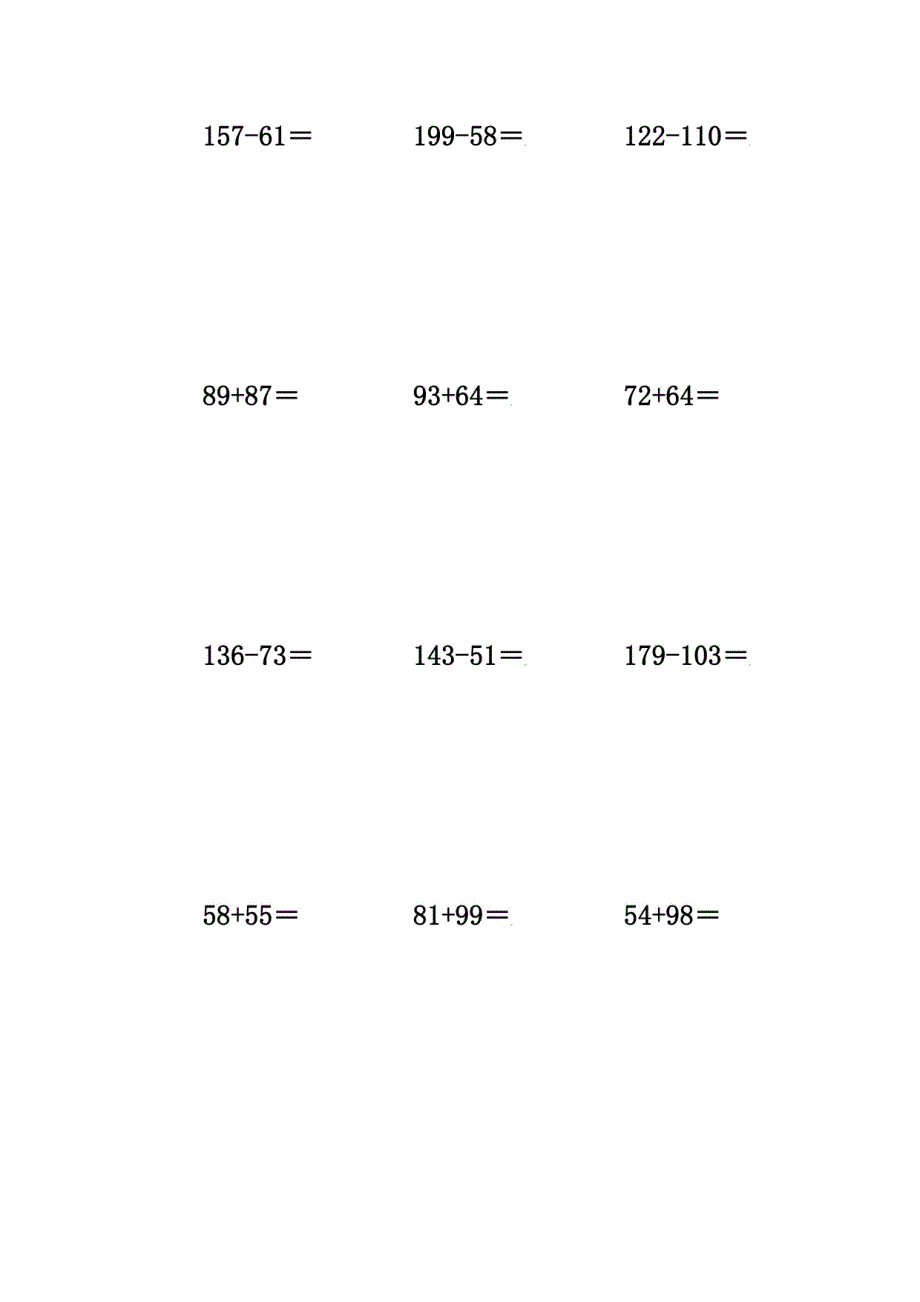 200以内加减混合竖式训练题朝霞加强版十_第3页