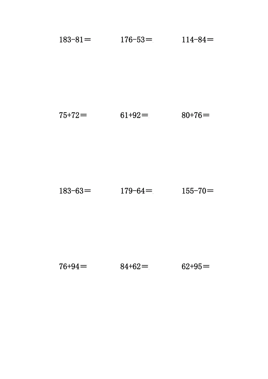 200以内加减混合竖式训练题朝霞加强版十_第4页