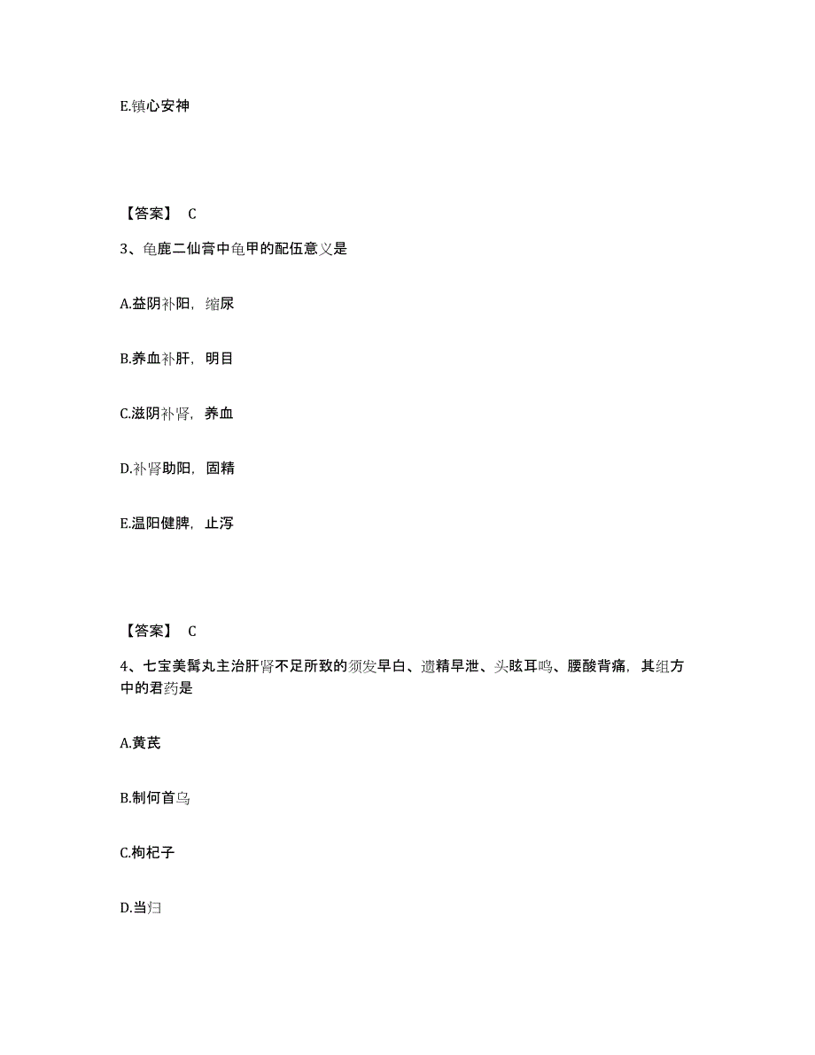 备考2025贵州省教师资格之中学物理学科知识与教学能力能力检测试卷B卷附答案_第2页