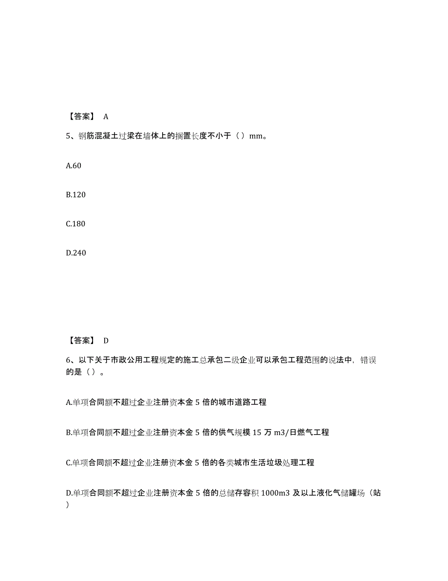 备考2025年福建省施工员之装修施工基础知识高分通关题型题库附解析答案_第3页