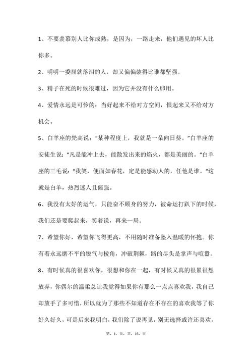 自媒体文案素材141