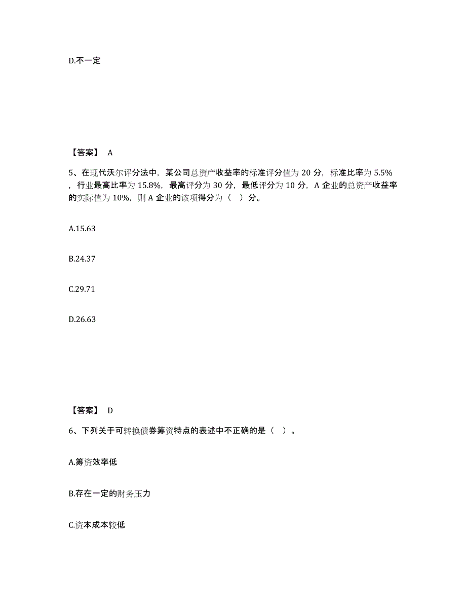 2024-2025年度辽宁省中级会计职称之中级会计财务管理自我检测试卷A卷附答案_第3页