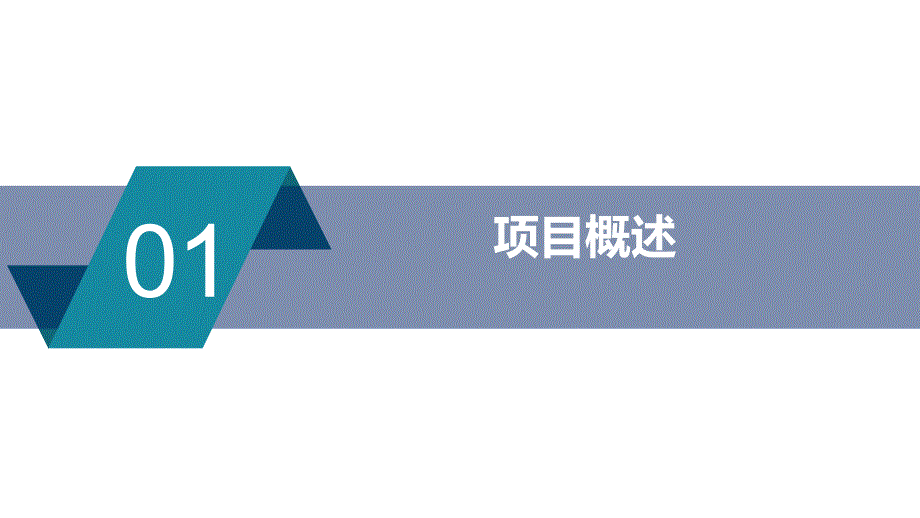 智慧矿山综合解决方案_第3页