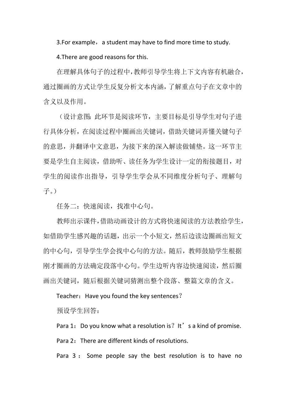 英语深度学习课例：“I’m going to study computer science”_第4页