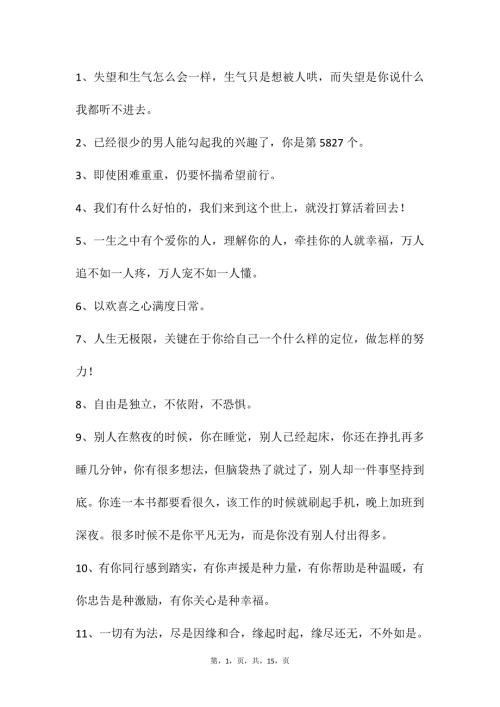 自媒体文案素材139