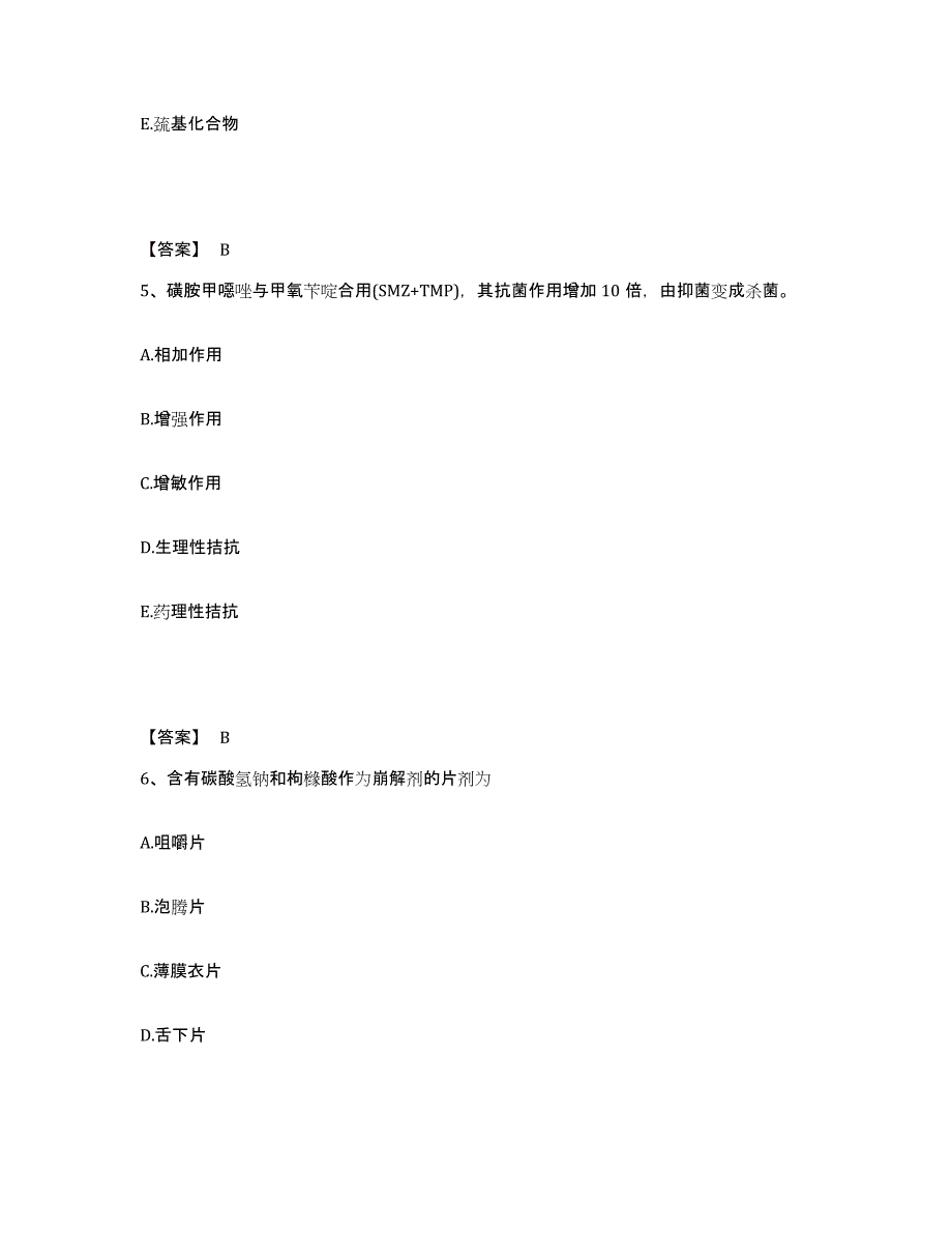 2024-2025年度辽宁省执业药师之西药学专业一通关题库(附答案)_第3页