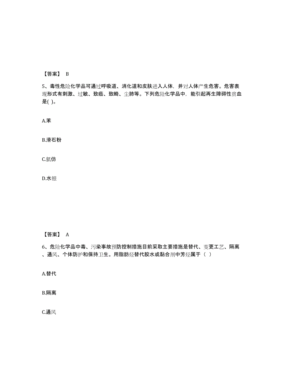 2024-2025年度甘肃省中级注册安全工程师之安全生产技术基础题库与答案_第3页