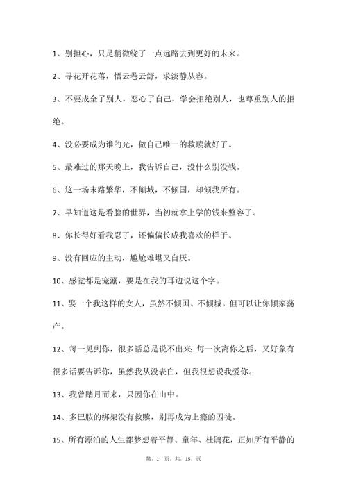 自媒体文案素材147