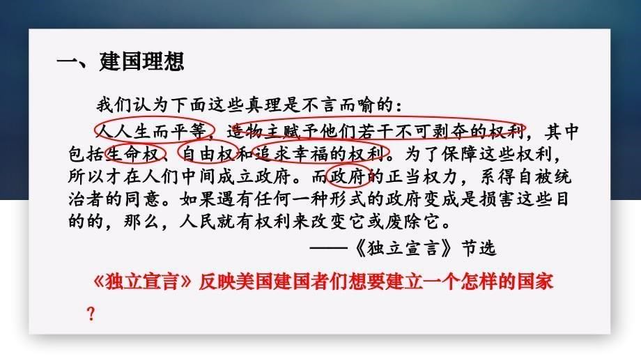 高中课件 历史 核心素养培育下的史料教学范式探究案例_第5页