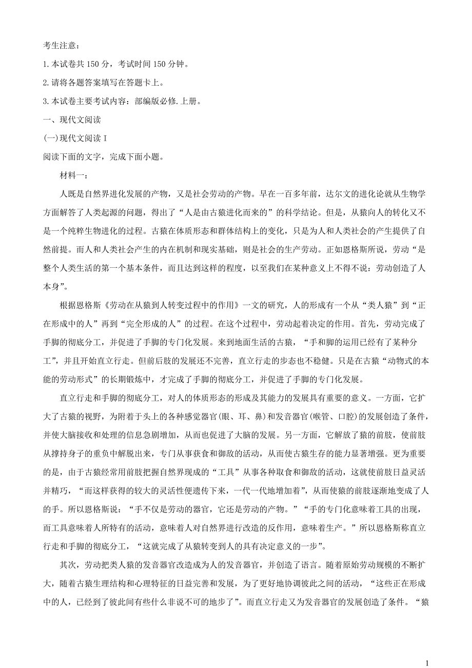 河南省平顶山市等五地2022~2023学年高一语文下学期开学检测试题【含解析】_第1页