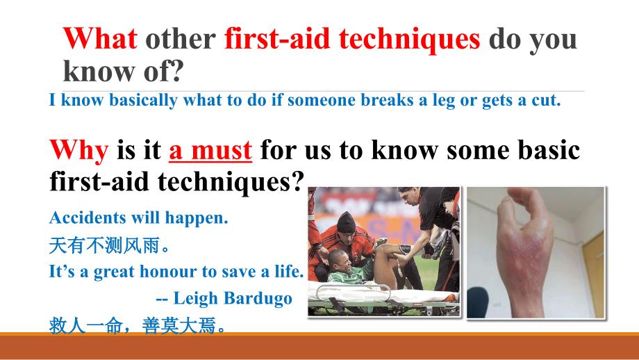 高中英语人教版（2019）选择性必修第二册Unit5 First Aid For Burns Reading and thinking（共25张ppt）_第4页