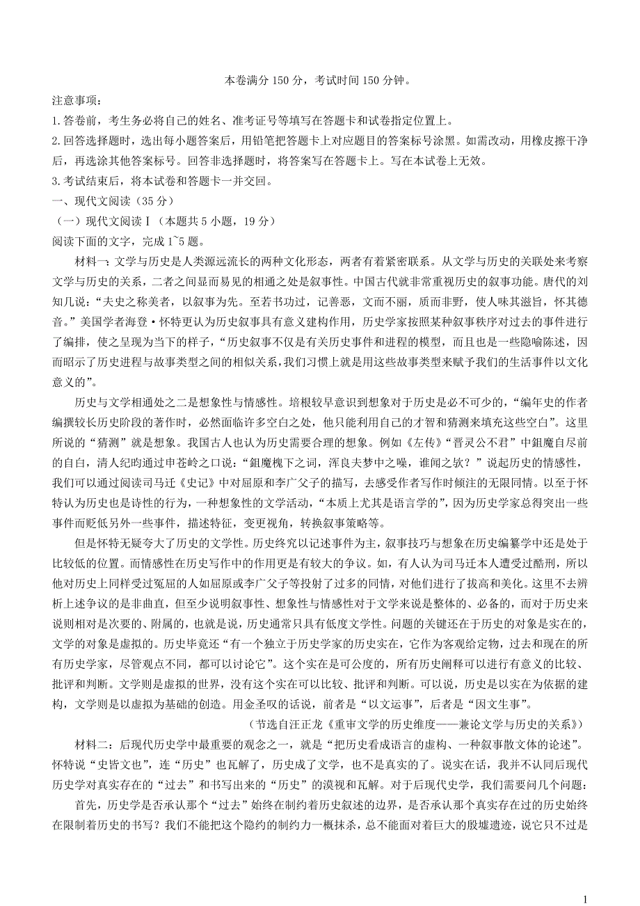 辽宁省盘锦市2023~2024学年高二语文上学期12月月考试题_第1页